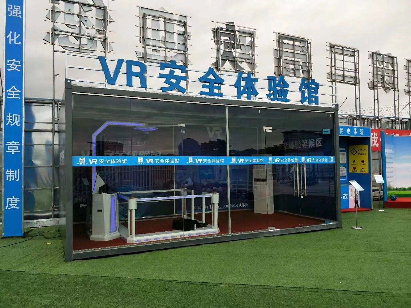 衢州集聚区VR安全体验馆